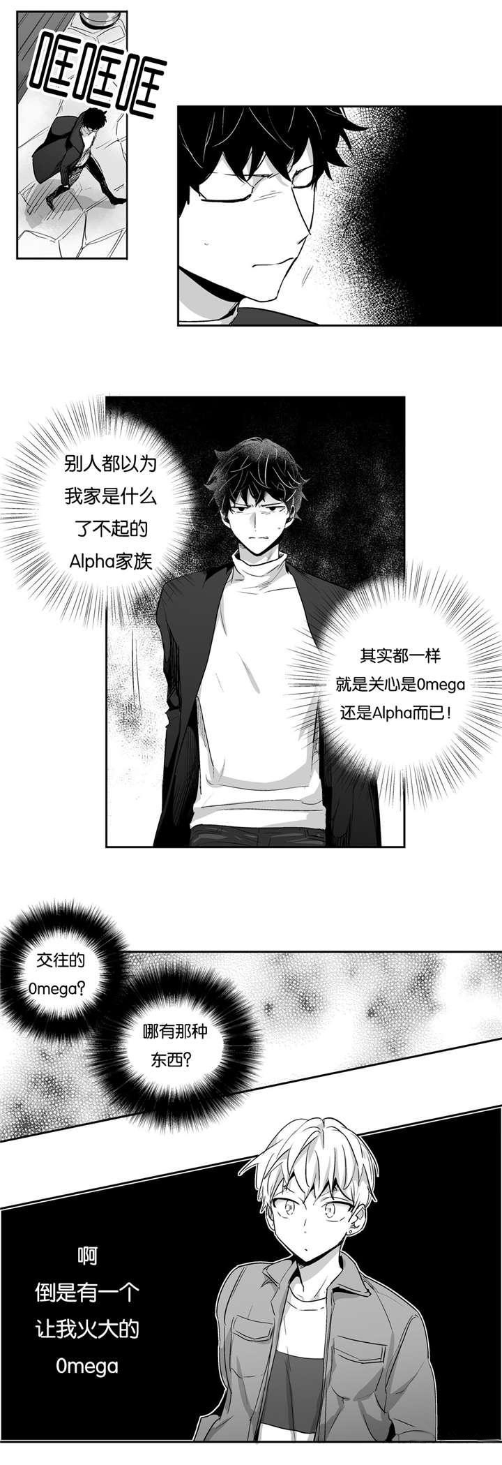 《爱情是幻想（共2季）》漫画最新章节第6话_家族见面免费下拉式在线观看章节第【3】张图片