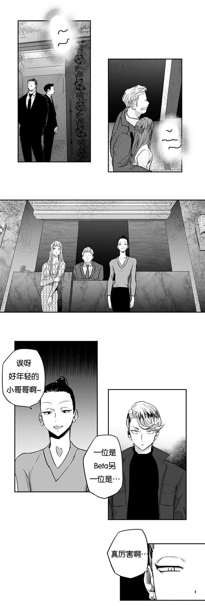 《爱情是幻想（共2季）》漫画最新章节第9话_寻得下落免费下拉式在线观看章节第【4】张图片