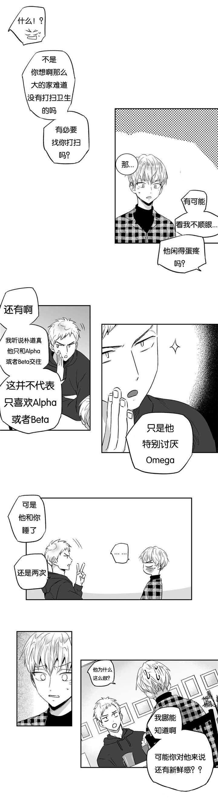 《爱情是幻想（共2季）》漫画最新章节第14话_工作日常免费下拉式在线观看章节第【2】张图片