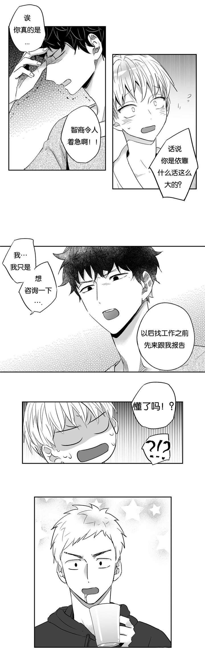 《爱情是幻想（共2季）》漫画最新章节第14话_工作日常免费下拉式在线观看章节第【4】张图片