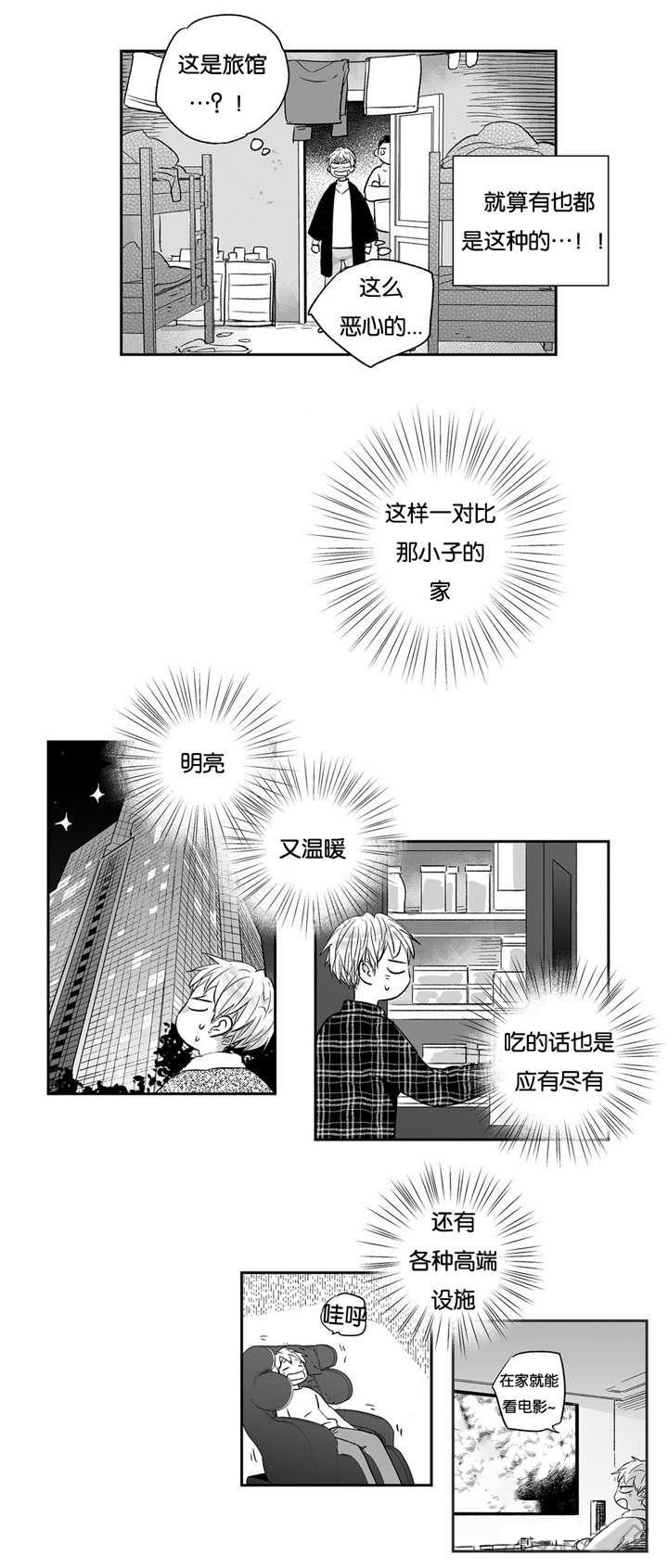 《爱情是幻想（共2季）》漫画最新章节第14话_工作日常免费下拉式在线观看章节第【10】张图片