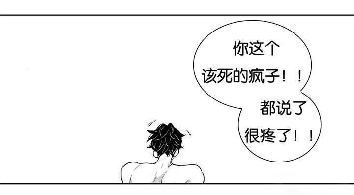 《爱情是幻想（共2季）》漫画最新章节第21话_释放我的费尔蒙免费下拉式在线观看章节第【3】张图片