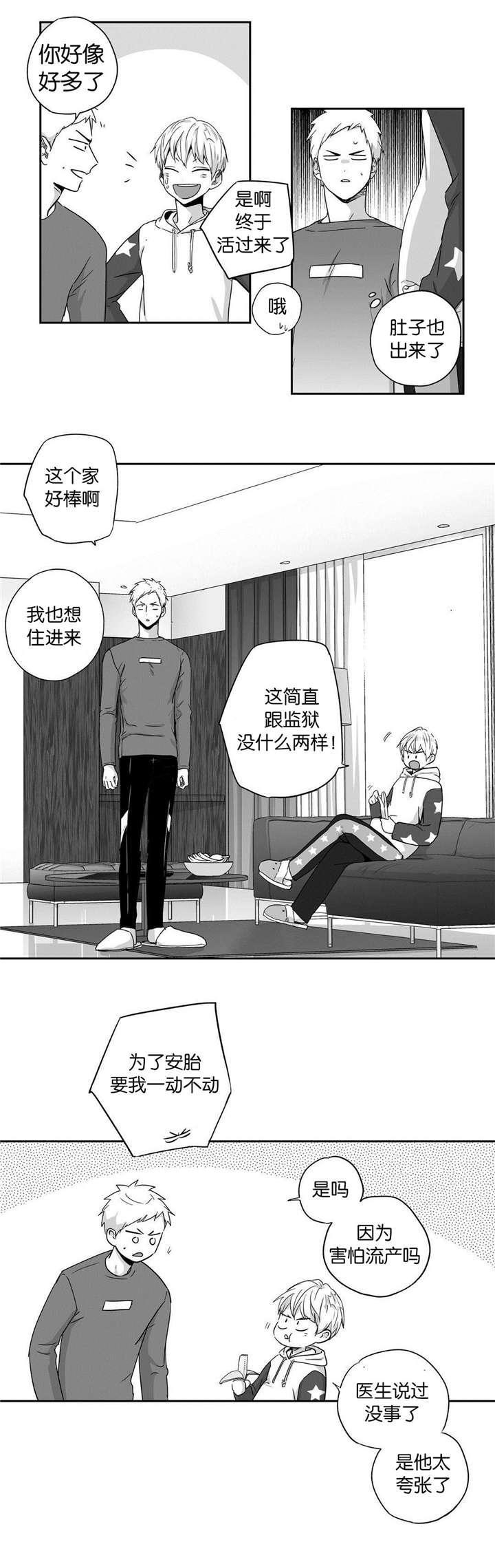 《爱情是幻想（共2季）》漫画最新章节第29话_依赖免费下拉式在线观看章节第【7】张图片