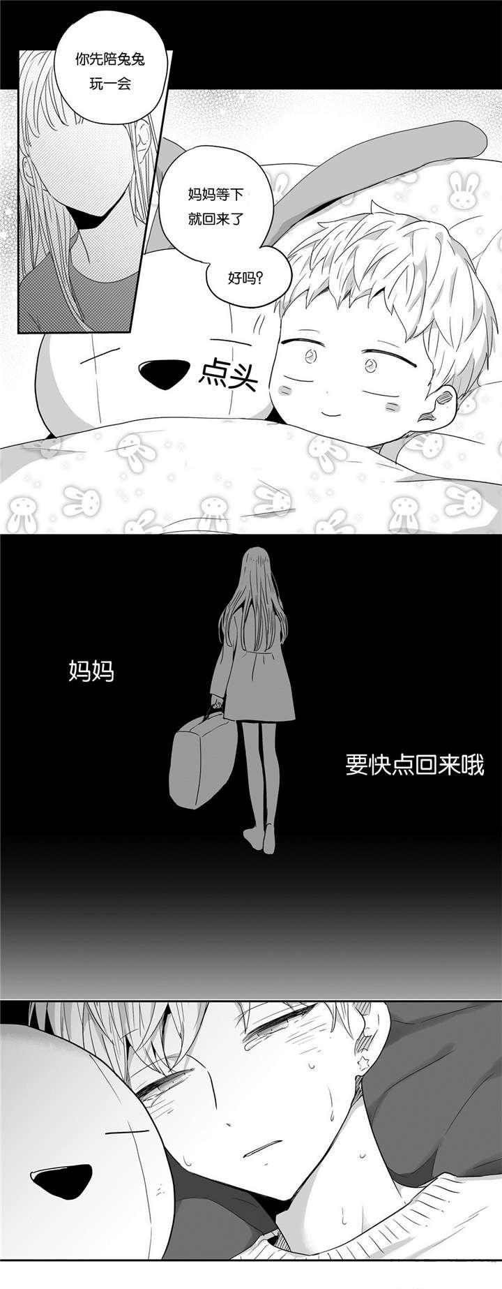 《爱情是幻想（共2季）》漫画最新章节第30话_情绪的波动免费下拉式在线观看章节第【5】张图片