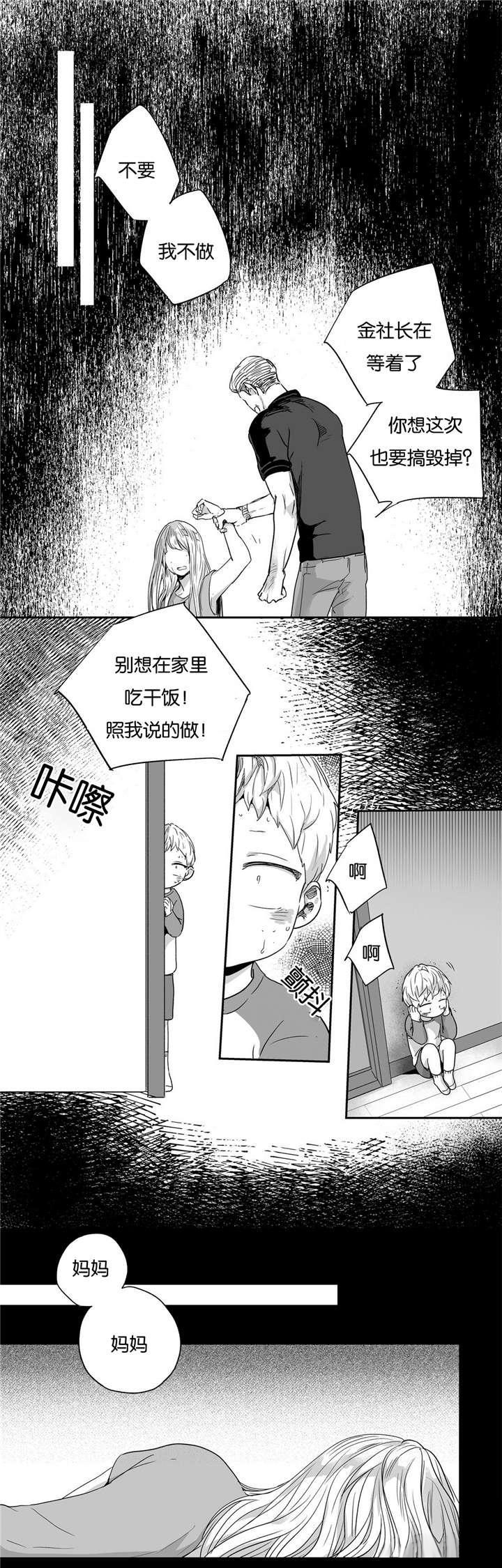 《爱情是幻想（共2季）》漫画最新章节第30话_情绪的波动免费下拉式在线观看章节第【7】张图片