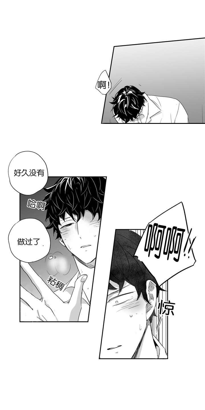 《爱情是幻想（共2季）》漫画最新章节第31话_遇到了姐姐免费下拉式在线观看章节第【6】张图片