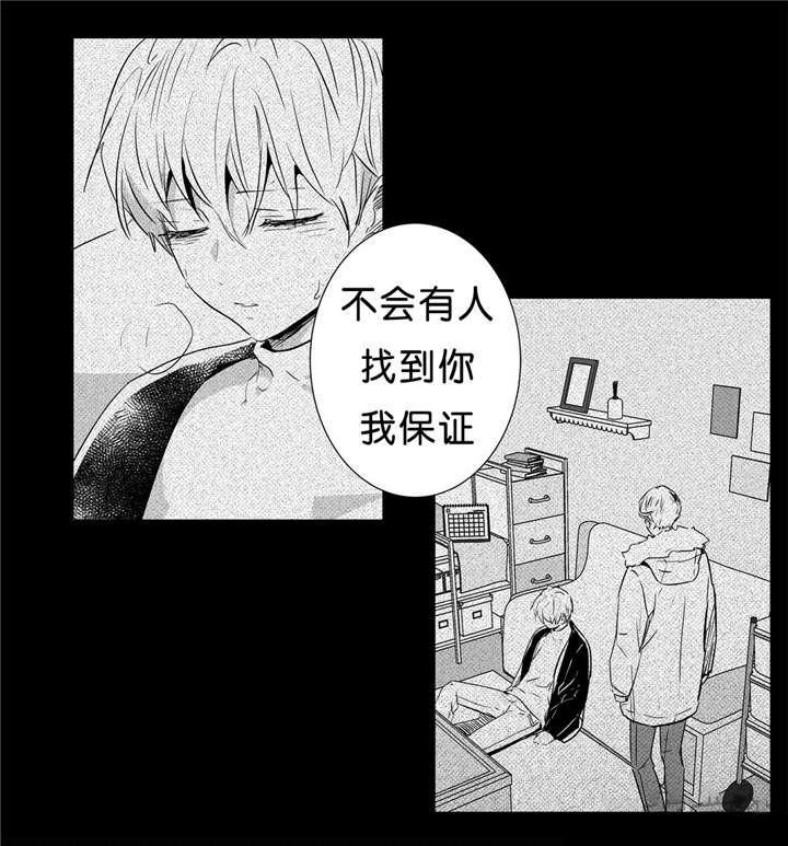 《爱情是幻想（共2季）》漫画最新章节第40话_真相浮出水面免费下拉式在线观看章节第【1】张图片