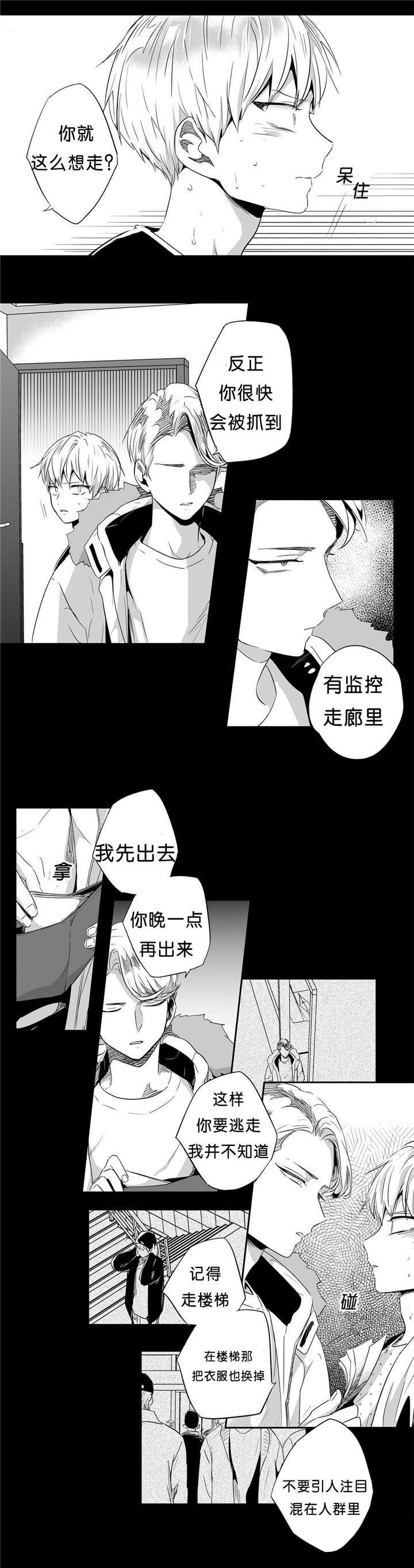 《爱情是幻想（共2季）》漫画最新章节第40话_真相浮出水面免费下拉式在线观看章节第【3】张图片