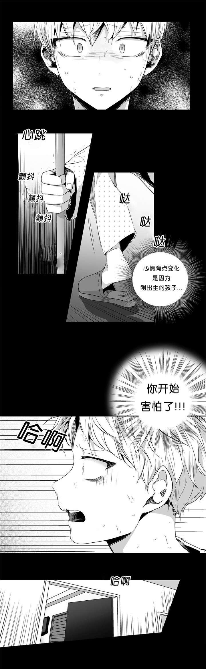 《爱情是幻想（共2季）》漫画最新章节第40话_真相浮出水面免费下拉式在线观看章节第【7】张图片