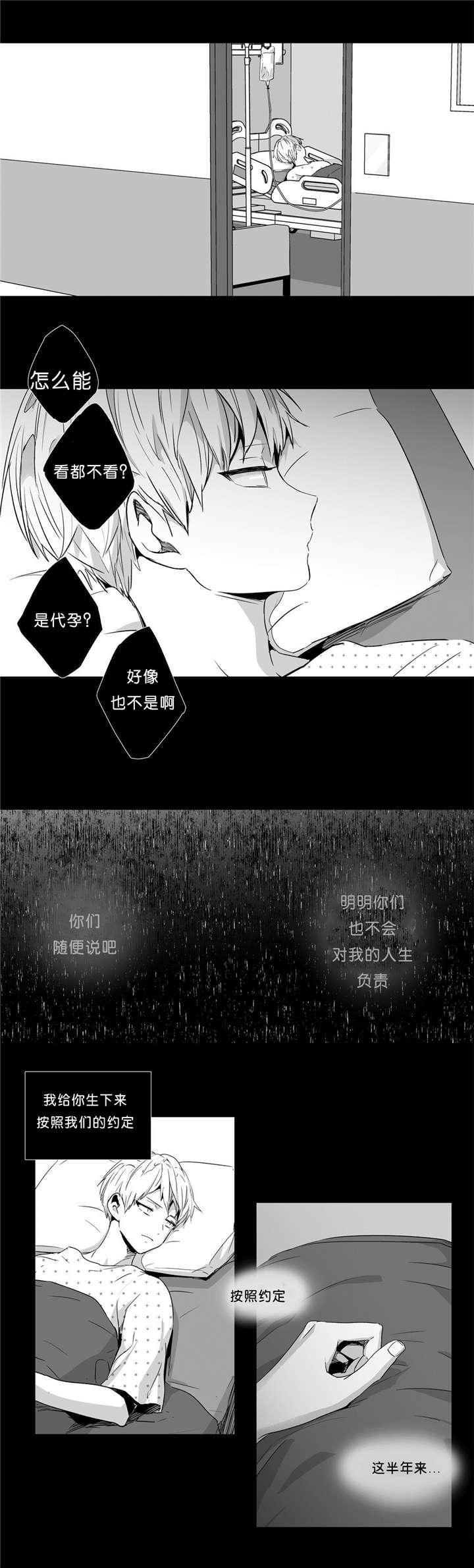 《爱情是幻想（共2季）》漫画最新章节第40话_真相浮出水面免费下拉式在线观看章节第【10】张图片