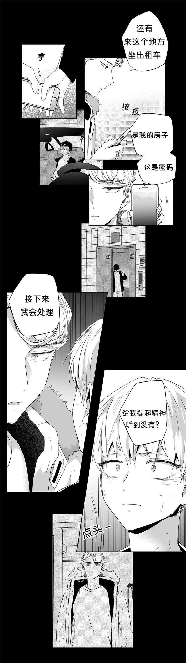 《爱情是幻想（共2季）》漫画最新章节第40话_真相浮出水面免费下拉式在线观看章节第【2】张图片