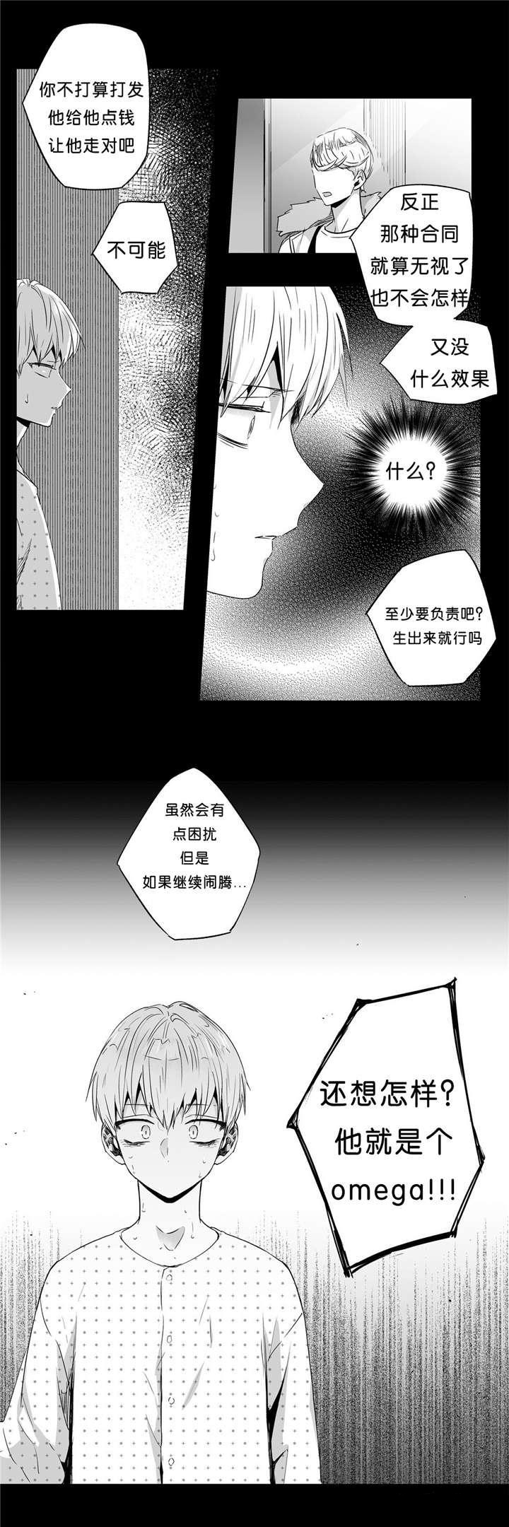 《爱情是幻想（共2季）》漫画最新章节第40话_真相浮出水面免费下拉式在线观看章节第【8】张图片