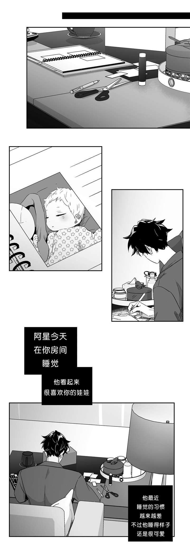 《爱情是幻想（共2季）》漫画最新章节第42话_猜想免费下拉式在线观看章节第【13】张图片