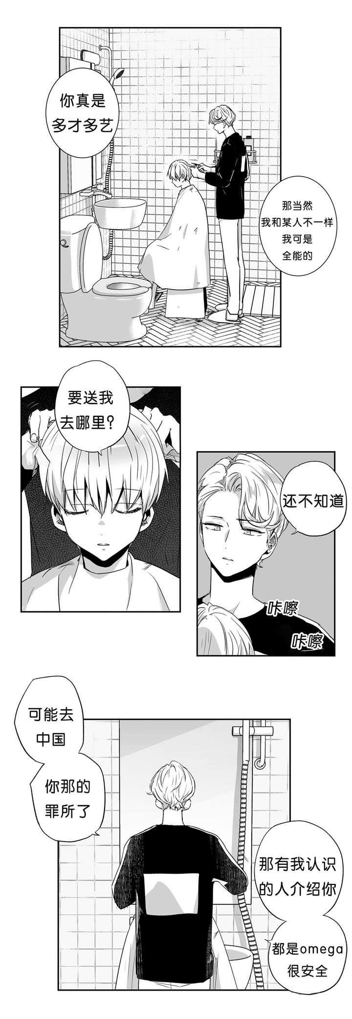 《爱情是幻想（共2季）》漫画最新章节第45话_知道真相免费下拉式在线观看章节第【11】张图片