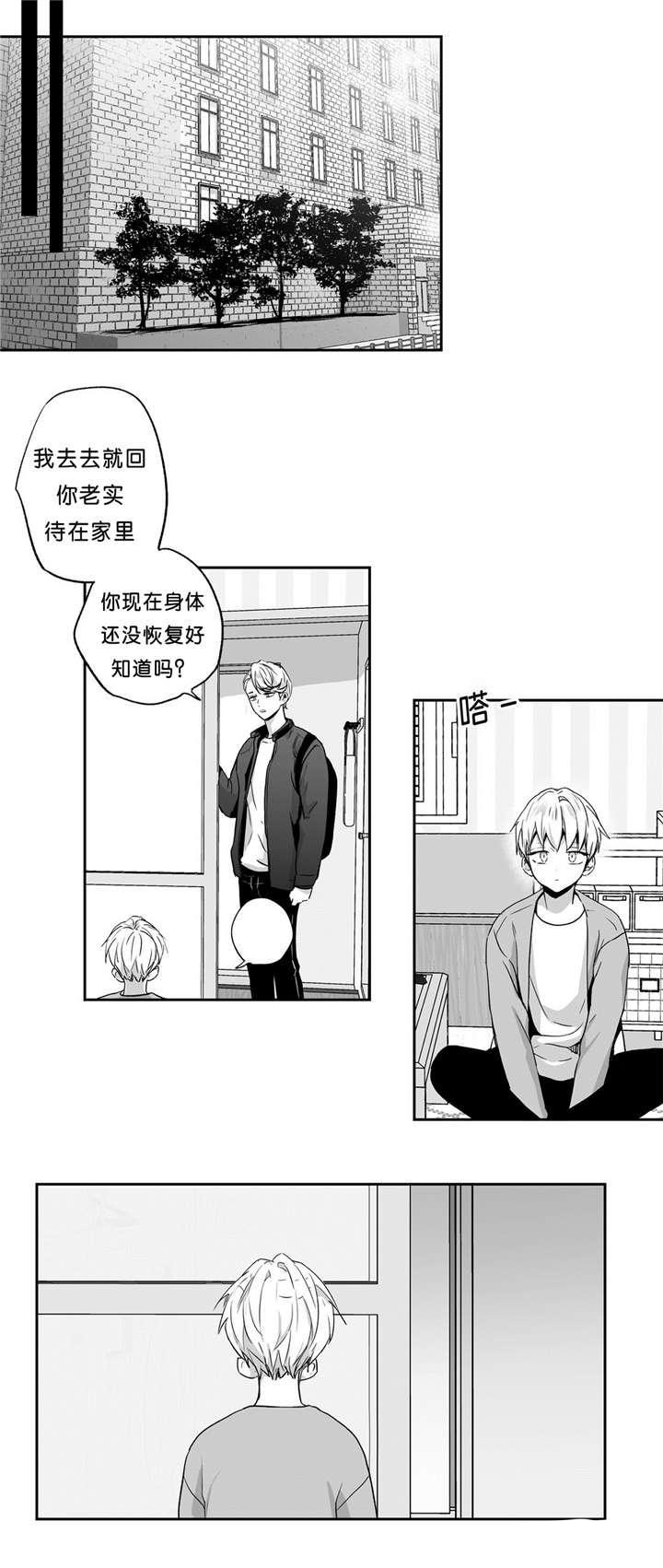 《爱情是幻想（共2季）》漫画最新章节第45话_知道真相免费下拉式在线观看章节第【9】张图片