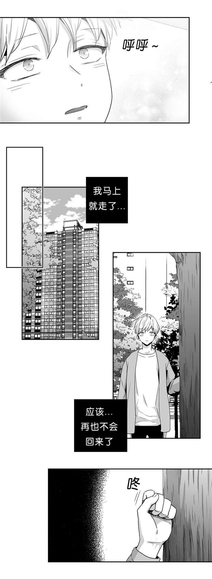 《爱情是幻想（共2季）》漫画最新章节第45话_知道真相免费下拉式在线观看章节第【7】张图片