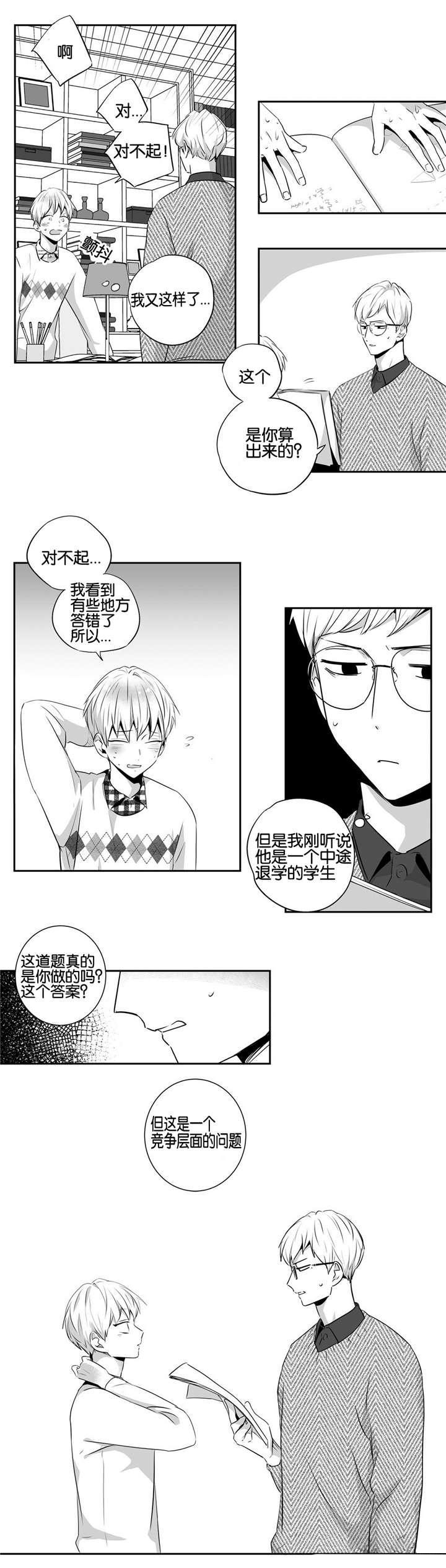 《爱情是幻想（共2季）》漫画最新章节第53话_求婚（完）免费下拉式在线观看章节第【8】张图片