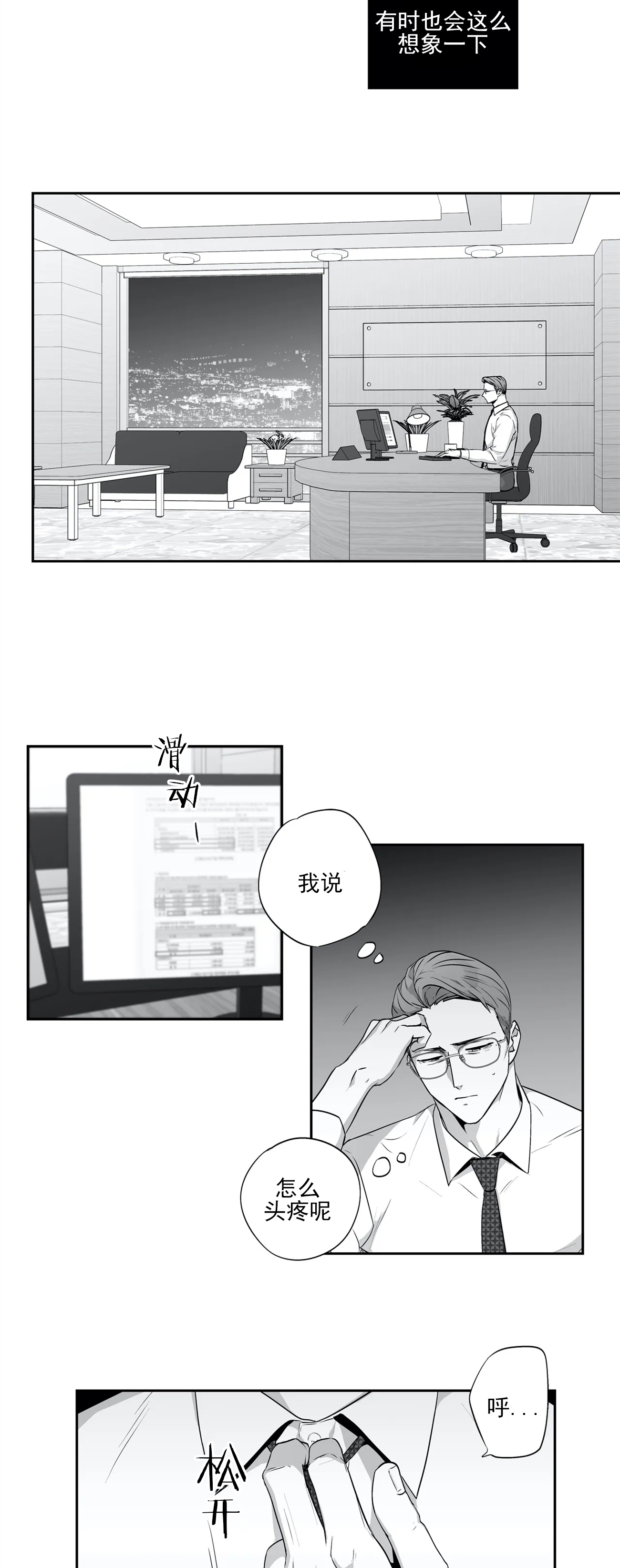 《爱情是幻想（共2季）》漫画最新章节第58话_意外来了（番外5）免费下拉式在线观看章节第【8】张图片