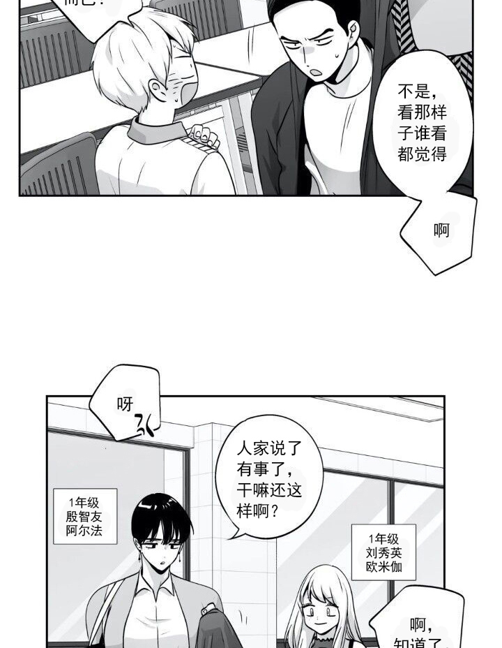 《爱情是幻想（共2季）》漫画最新章节第62话_说不出口（番外9）免费下拉式在线观看章节第【16】张图片