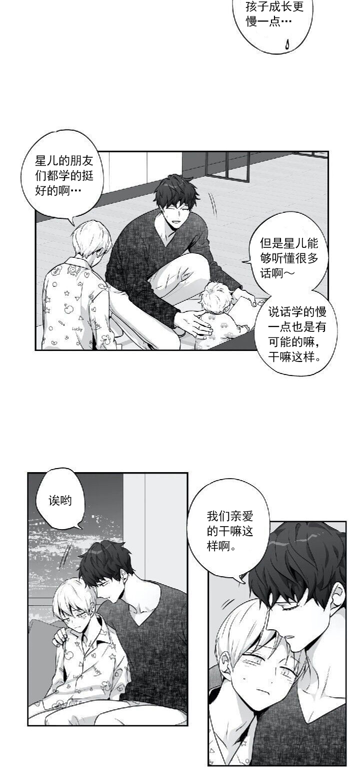 《爱情是幻想（共2季）》漫画最新章节第62话_说不出口（番外9）免费下拉式在线观看章节第【7】张图片