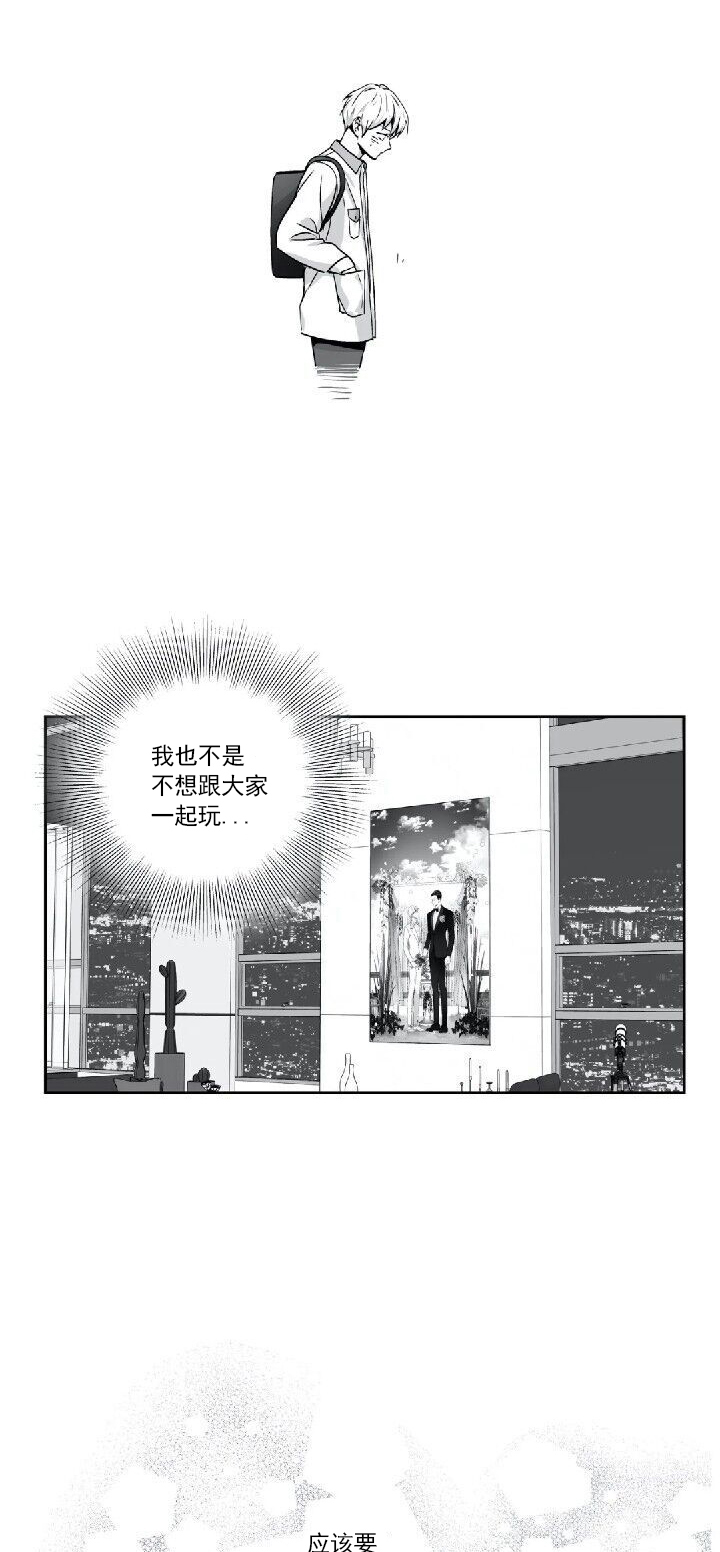 《爱情是幻想（共2季）》漫画最新章节第62话_说不出口（番外9）免费下拉式在线观看章节第【12】张图片