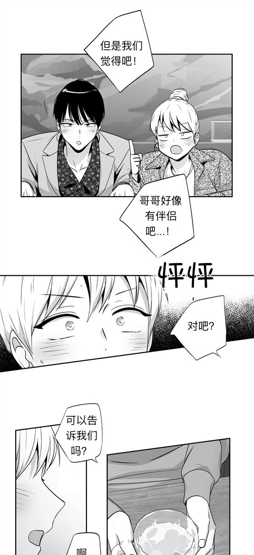 《爱情是幻想（共2季）》漫画最新章节第63话_我结婚了（番外10）免费下拉式在线观看章节第【6】张图片