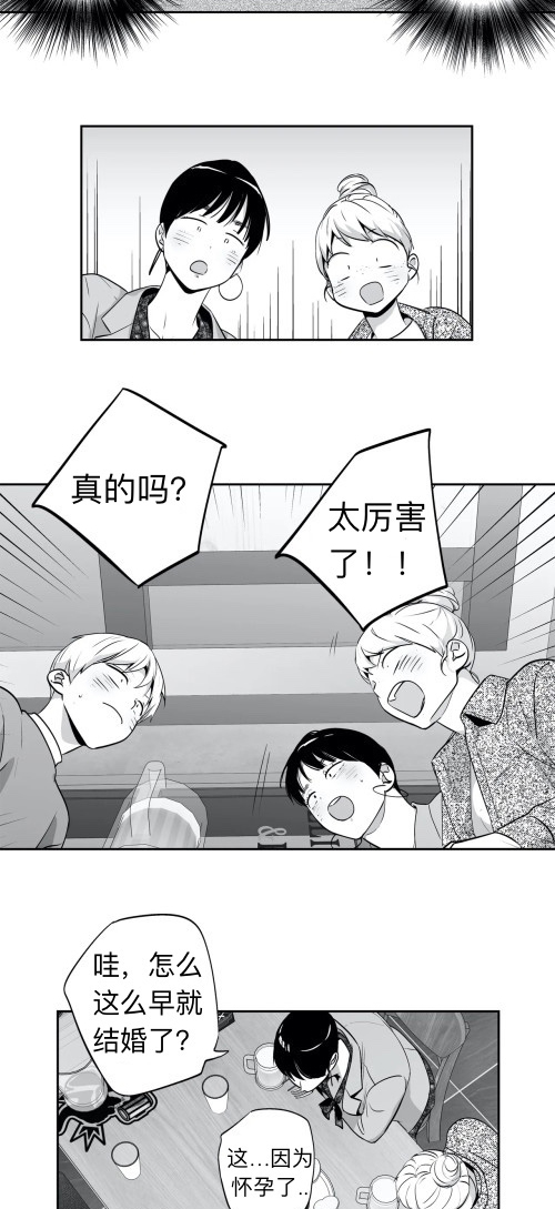 《爱情是幻想（共2季）》漫画最新章节第63话_我结婚了（番外10）免费下拉式在线观看章节第【4】张图片