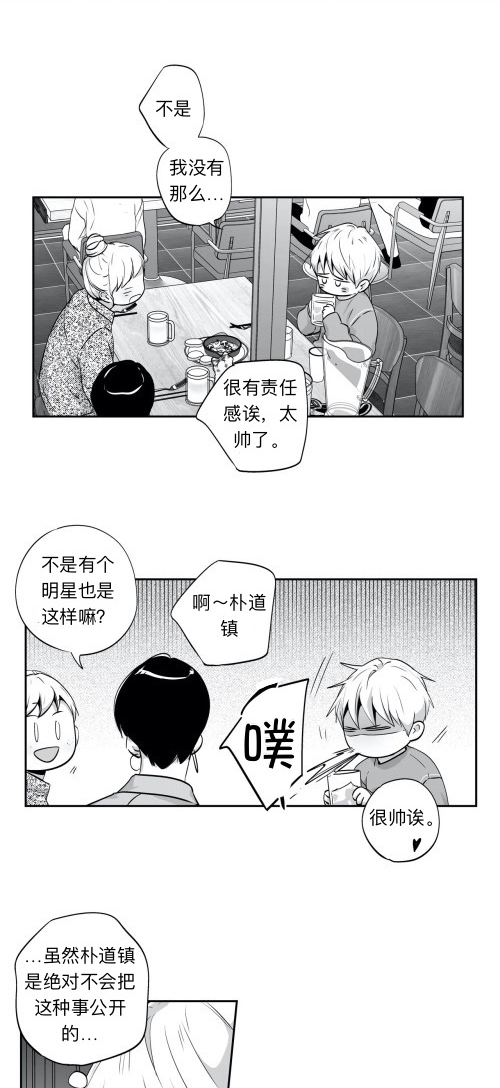 《爱情是幻想（共2季）》漫画最新章节第63话_我结婚了（番外10）免费下拉式在线观看章节第【2】张图片