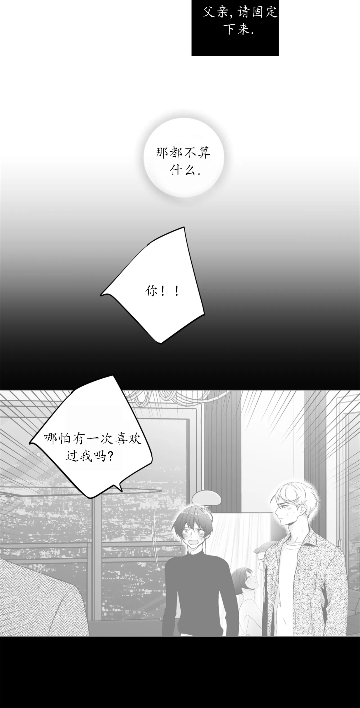 《爱情是幻想（共2季）》漫画最新章节第66话_优性omega免费下拉式在线观看章节第【7】张图片