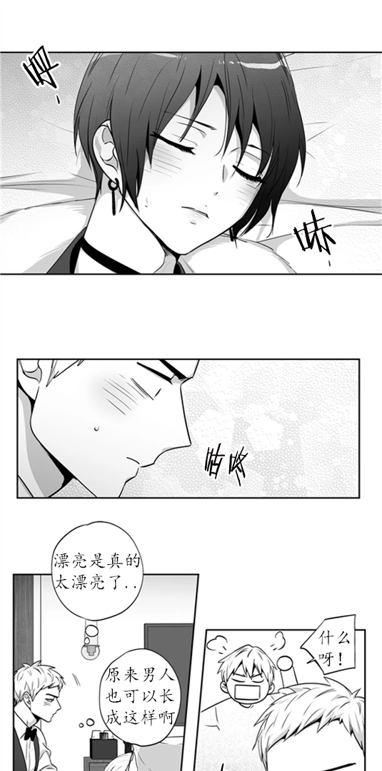 《爱情是幻想（共2季）》漫画最新章节第68话_醉酒的客人免费下拉式在线观看章节第【6】张图片