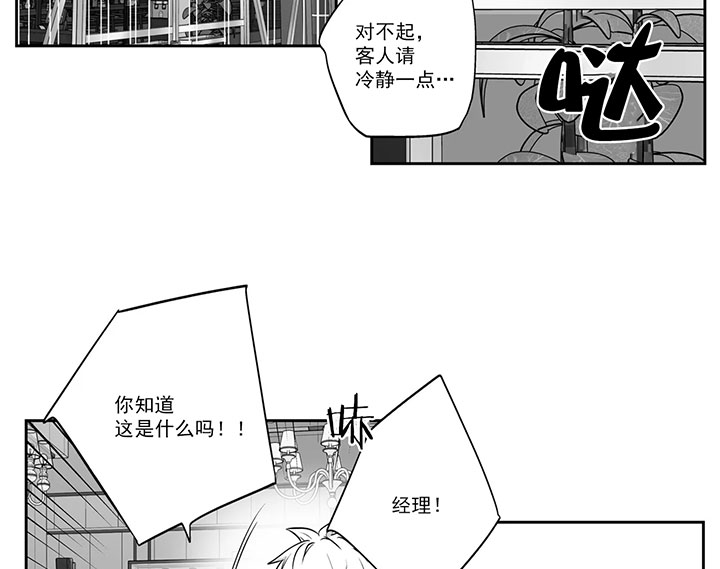 《爱情是幻想（共2季）》漫画最新章节第74话_发怒免费下拉式在线观看章节第【8】张图片