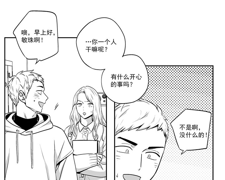 《爱情是幻想（共2季）》漫画最新章节第74话_发怒免费下拉式在线观看章节第【19】张图片