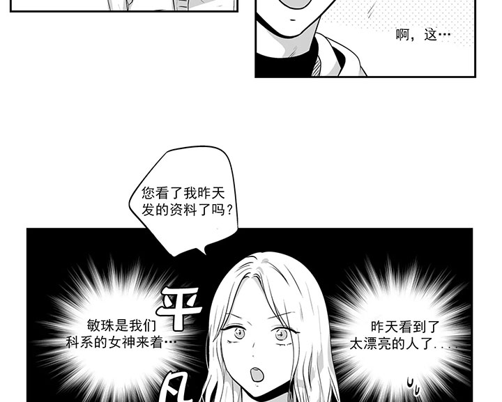 《爱情是幻想（共2季）》漫画最新章节第74话_发怒免费下拉式在线观看章节第【18】张图片