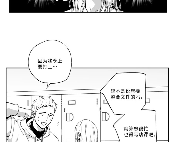 《爱情是幻想（共2季）》漫画最新章节第74话_发怒免费下拉式在线观看章节第【17】张图片