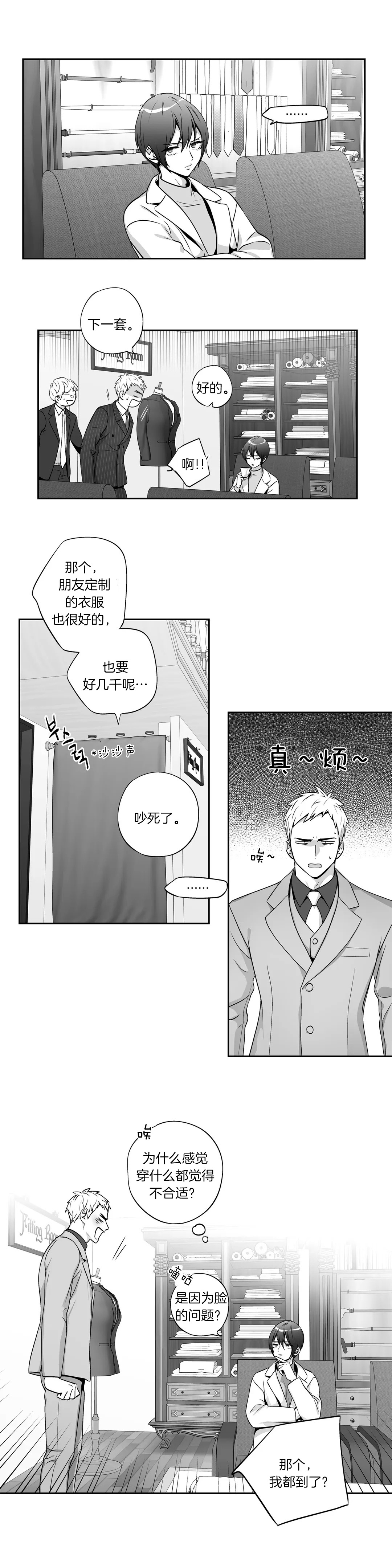 《爱情是幻想（共2季）》漫画最新章节第81话_公演邀约免费下拉式在线观看章节第【4】张图片