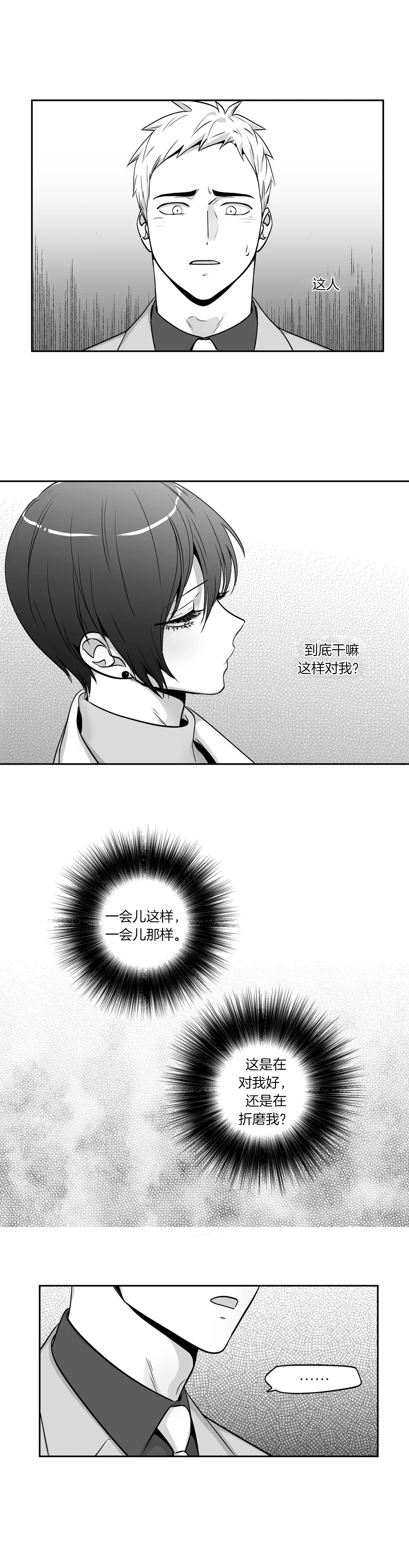 《爱情是幻想（共2季）》漫画最新章节第81话_公演邀约免费下拉式在线观看章节第【2】张图片