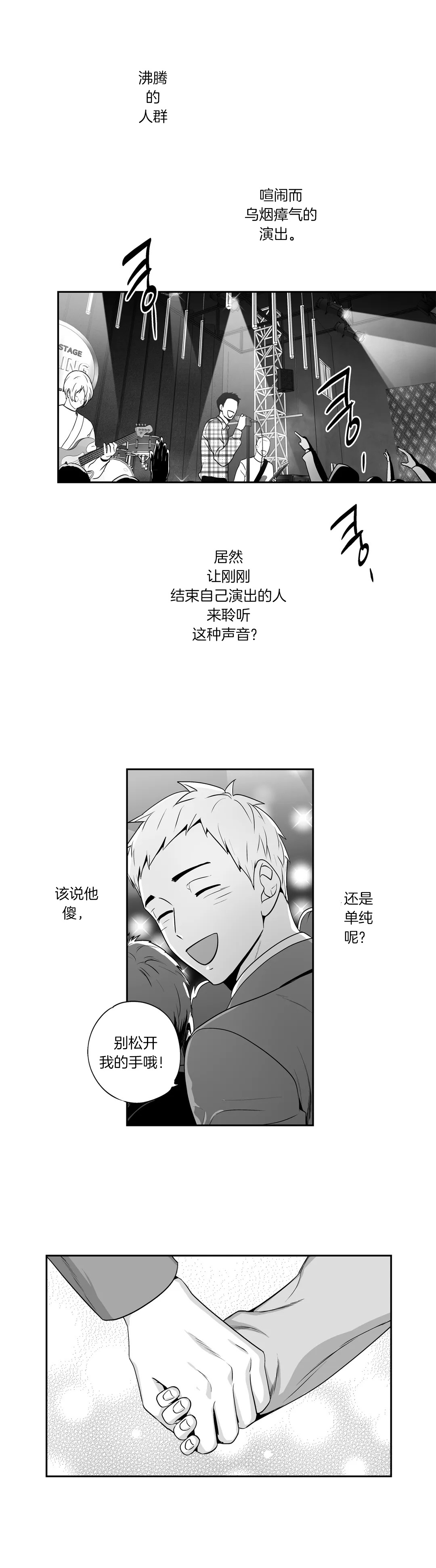 《爱情是幻想（共2季）》漫画最新章节第83话_为我演奏免费下拉式在线观看章节第【3】张图片