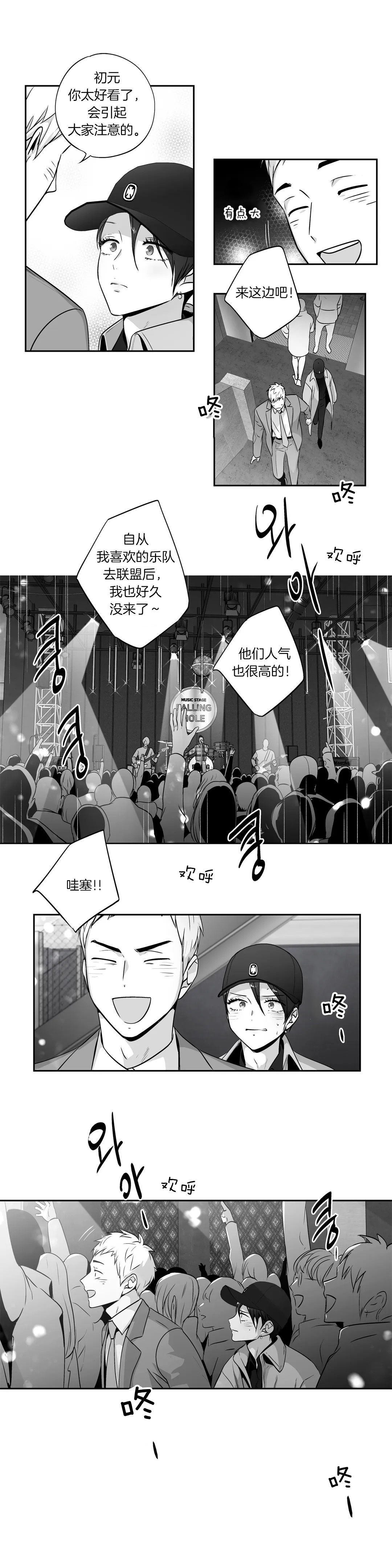 《爱情是幻想（共2季）》漫画最新章节第83话_为我演奏免费下拉式在线观看章节第【4】张图片