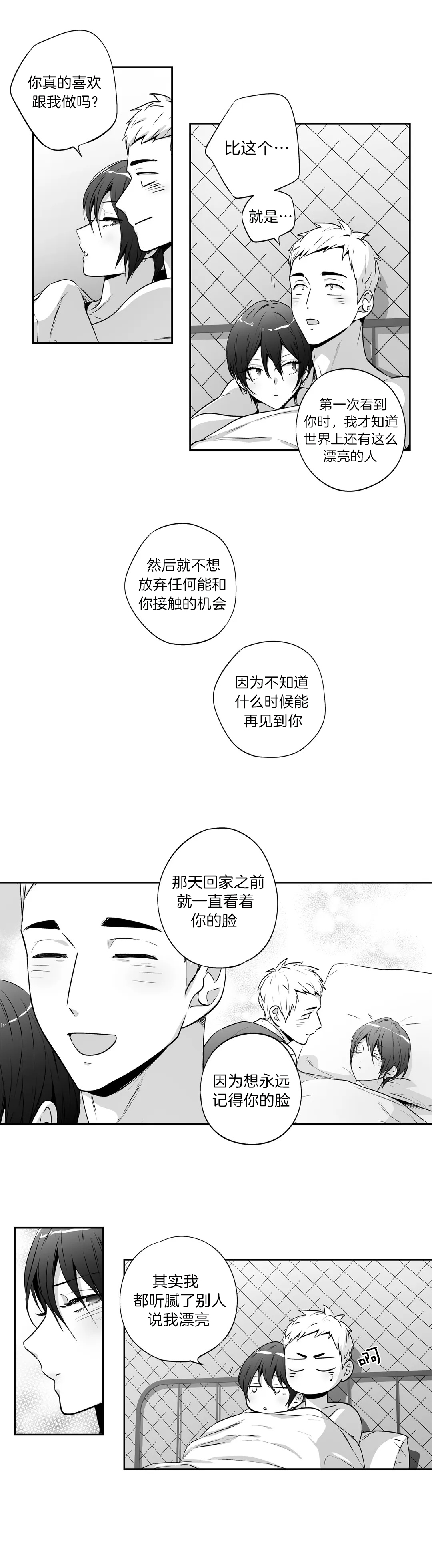 《爱情是幻想（共2季）》漫画最新章节第84话_道俊是谁免费下拉式在线观看章节第【4】张图片