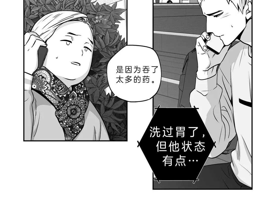 《爱情是幻想（共2季）》漫画最新章节第88话_拒绝见面免费下拉式在线观看章节第【16】张图片