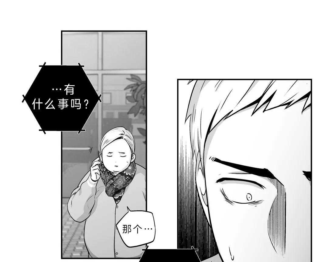 《爱情是幻想（共2季）》漫画最新章节第88话_拒绝见面免费下拉式在线观看章节第【19】张图片