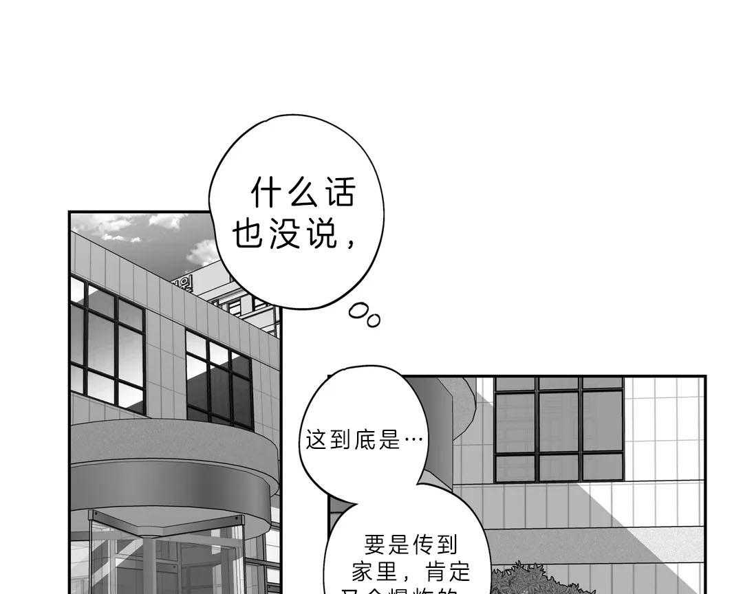 《爱情是幻想（共2季）》漫画最新章节第88话_拒绝见面免费下拉式在线观看章节第【38】张图片