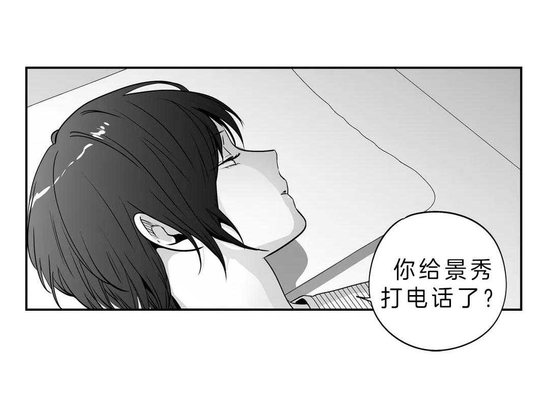 《爱情是幻想（共2季）》漫画最新章节第88话_拒绝见面免费下拉式在线观看章节第【6】张图片