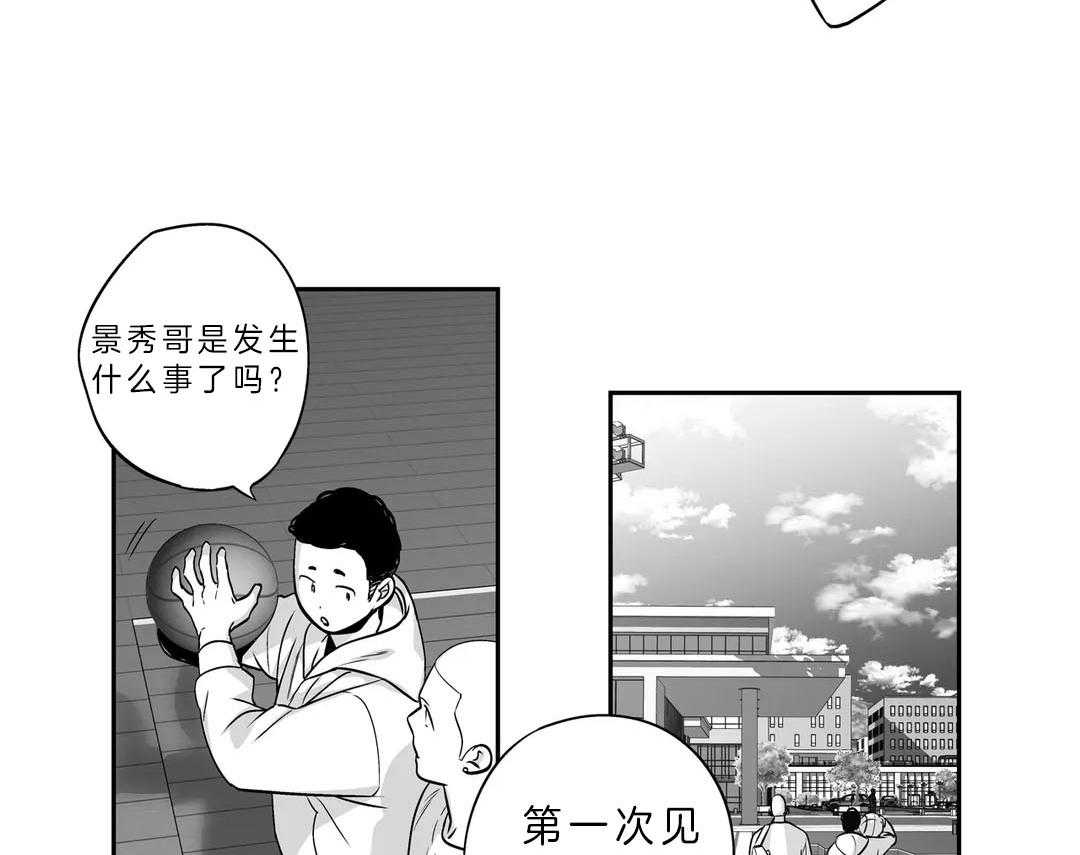 《爱情是幻想（共2季）》漫画最新章节第88话_拒绝见面免费下拉式在线观看章节第【28】张图片