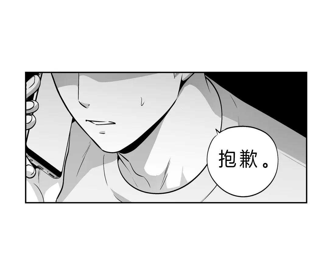 《爱情是幻想（共2季）》漫画最新章节第88话_拒绝见面免费下拉式在线观看章节第【14】张图片