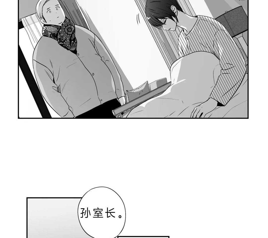 《爱情是幻想（共2季）》漫画最新章节第88话_拒绝见面免费下拉式在线观看章节第【3】张图片