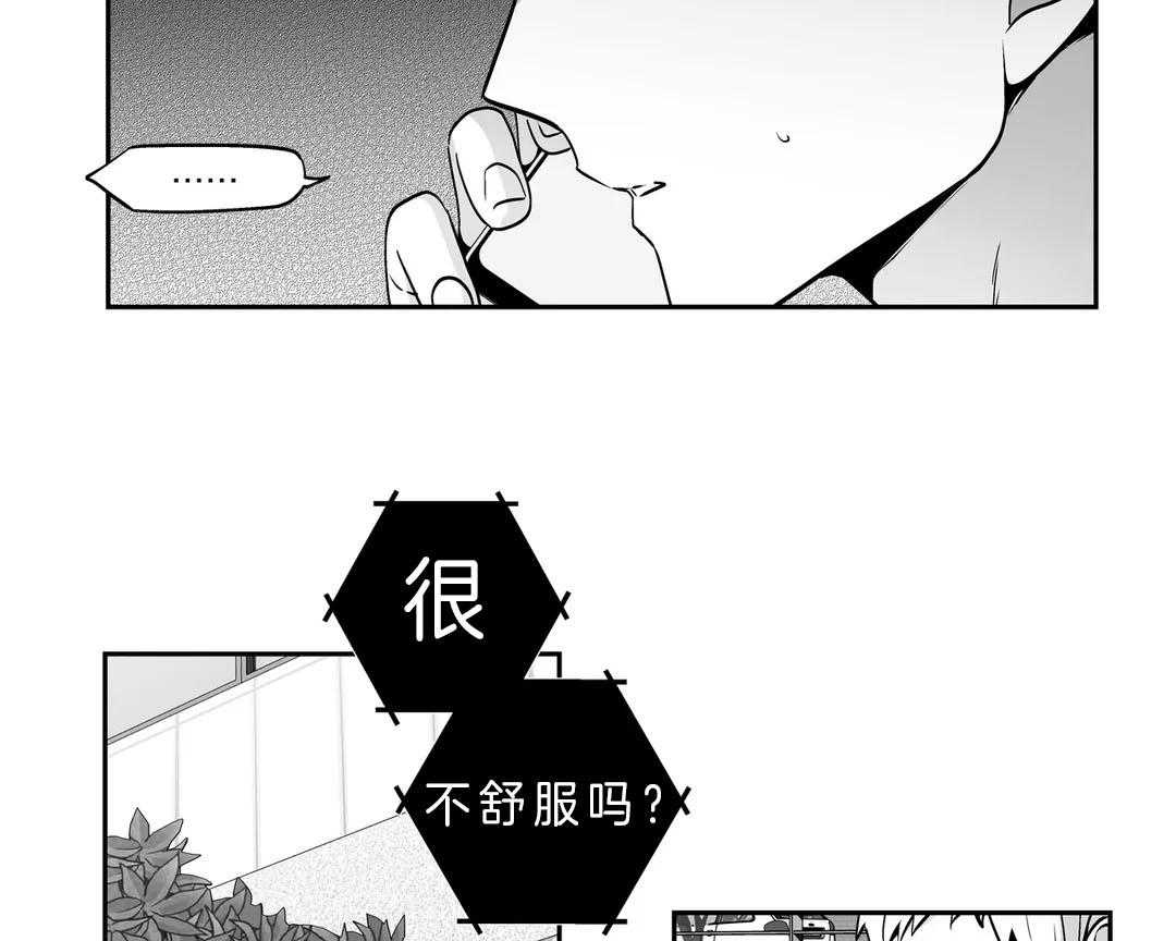 《爱情是幻想（共2季）》漫画最新章节第88话_拒绝见面免费下拉式在线观看章节第【17】张图片