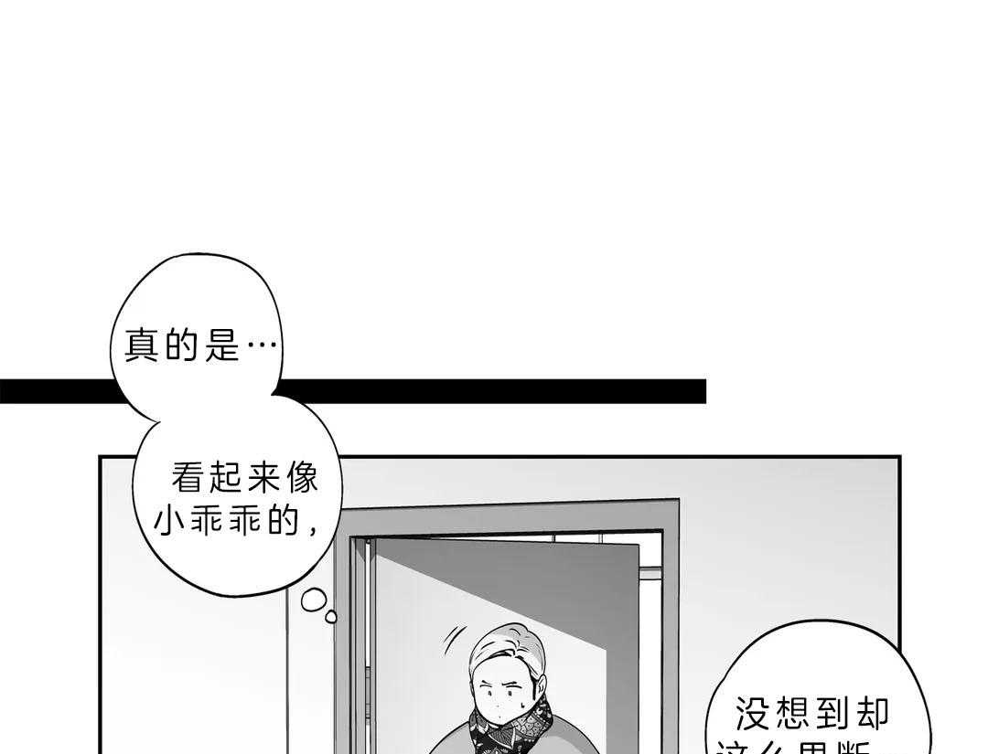 《爱情是幻想（共2季）》漫画最新章节第88话_拒绝见面免费下拉式在线观看章节第【10】张图片