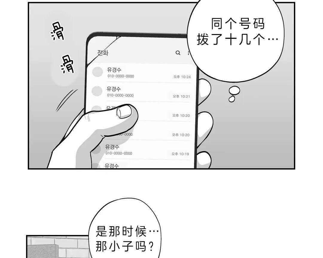 《爱情是幻想（共2季）》漫画最新章节第88话_拒绝见面免费下拉式在线观看章节第【36】张图片