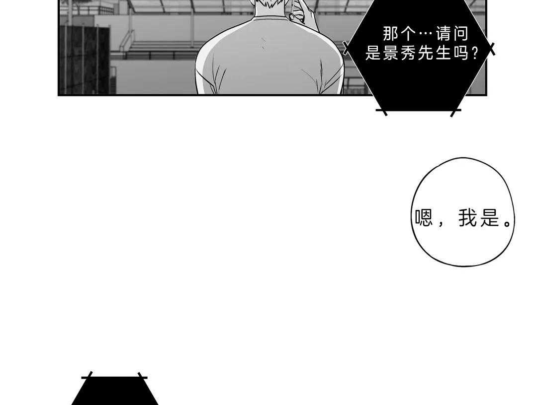 《爱情是幻想（共2季）》漫画最新章节第88话_拒绝见面免费下拉式在线观看章节第【21】张图片